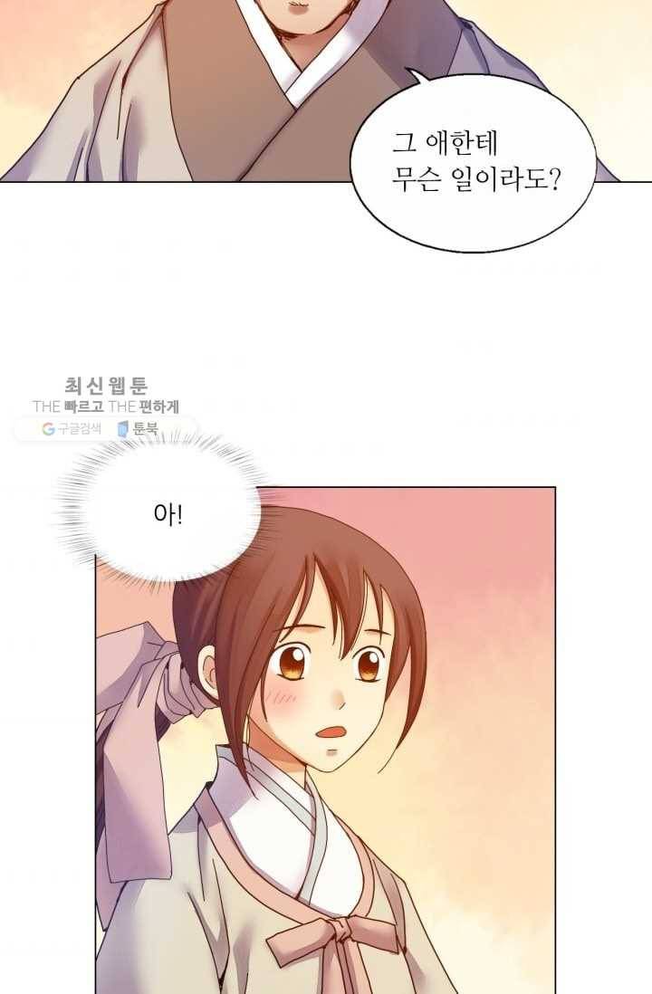 수명사 34화 6