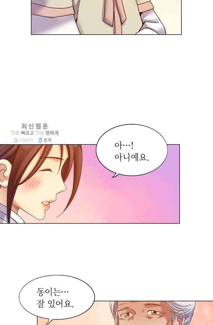 수명사 34화 7