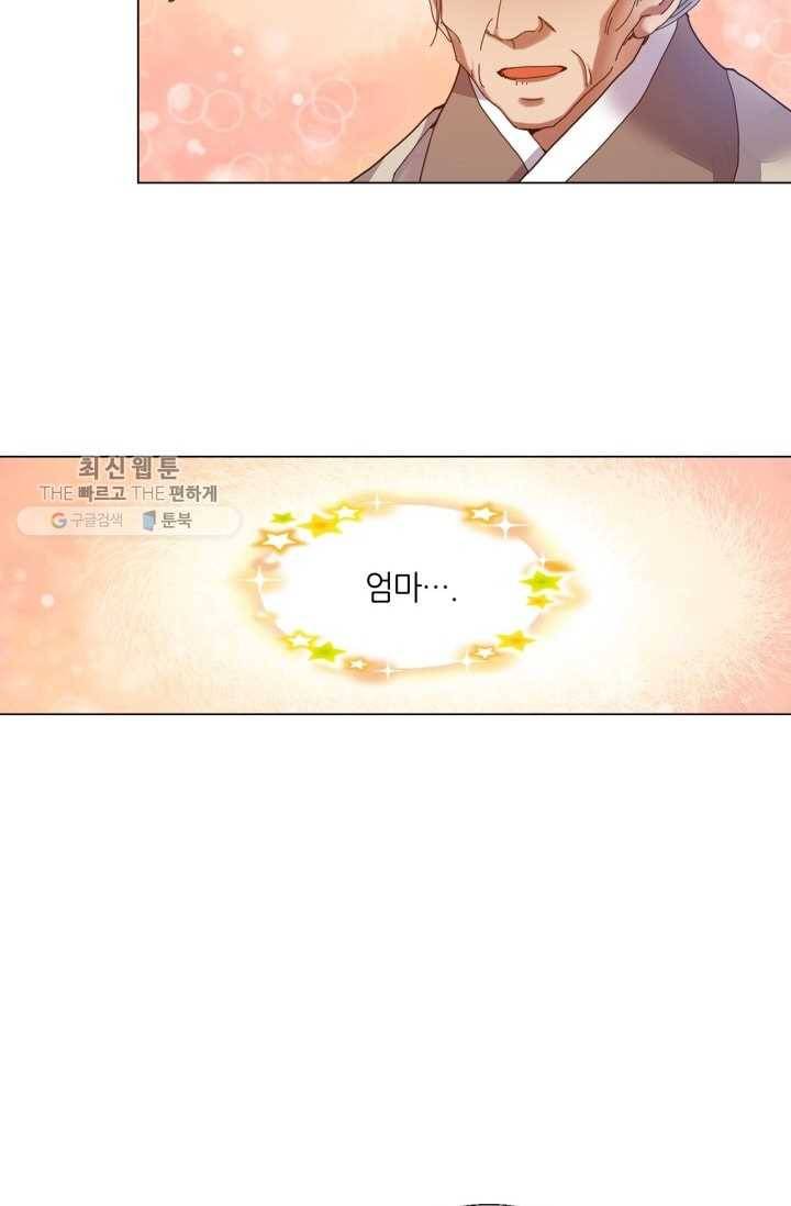 수명사 34화 8