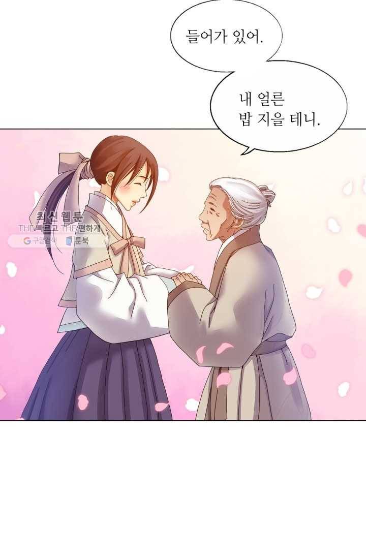 수명사 34화 9