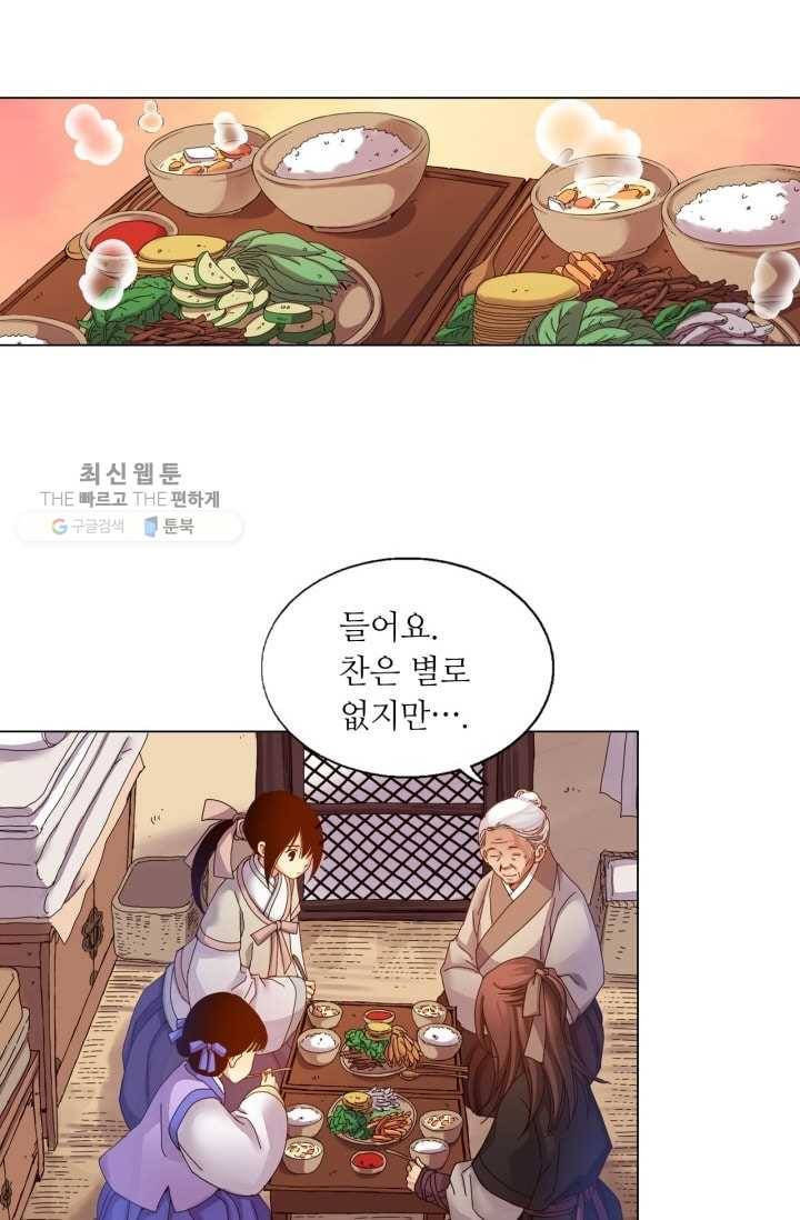 수명사 34화 10
