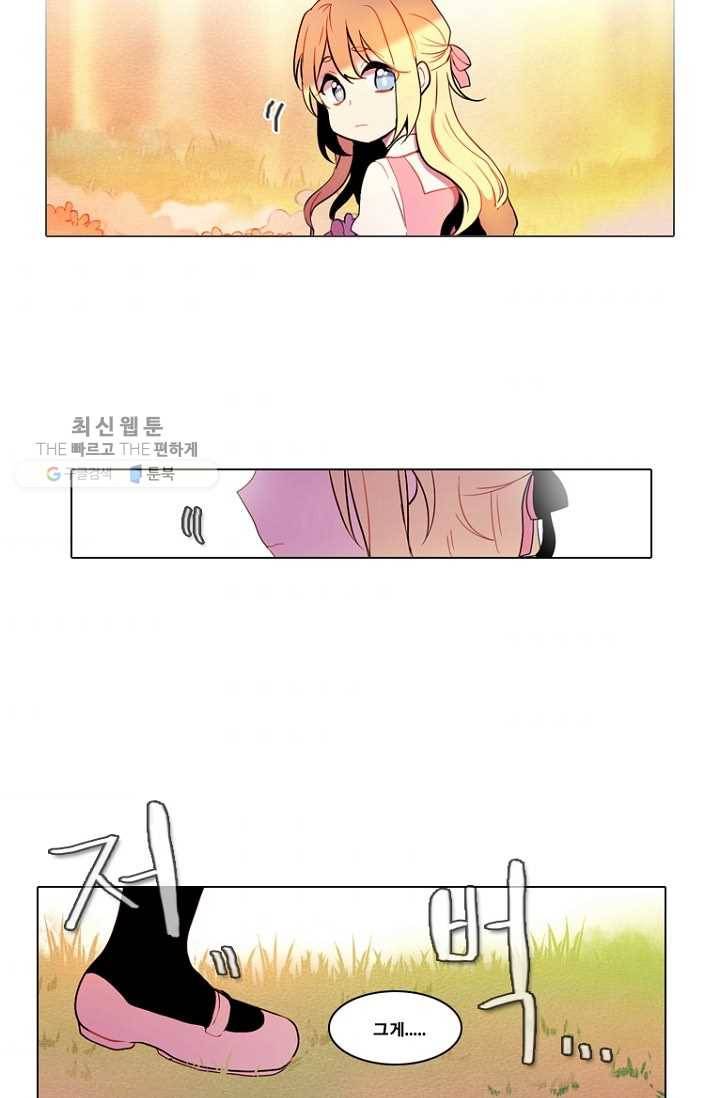 엔드와 세이브 82화 알아가기(6) 4