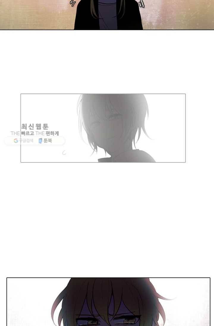엔드와 세이브 82화 알아가기(6) 10