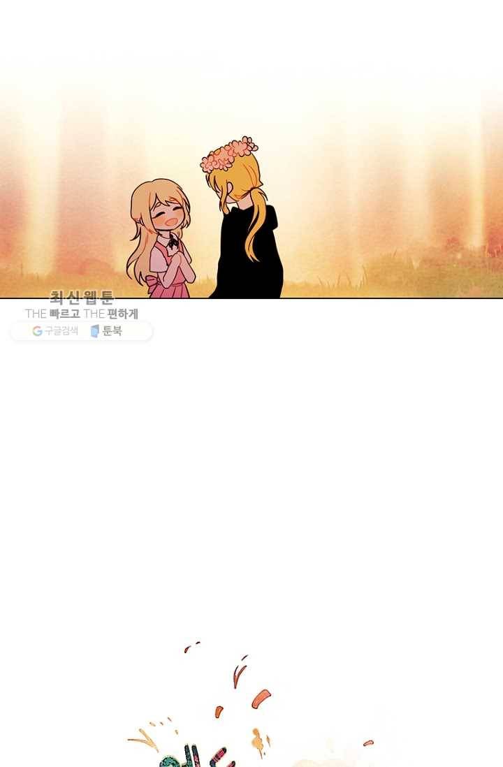 엔드와 세이브 82화 알아가기(6) 25