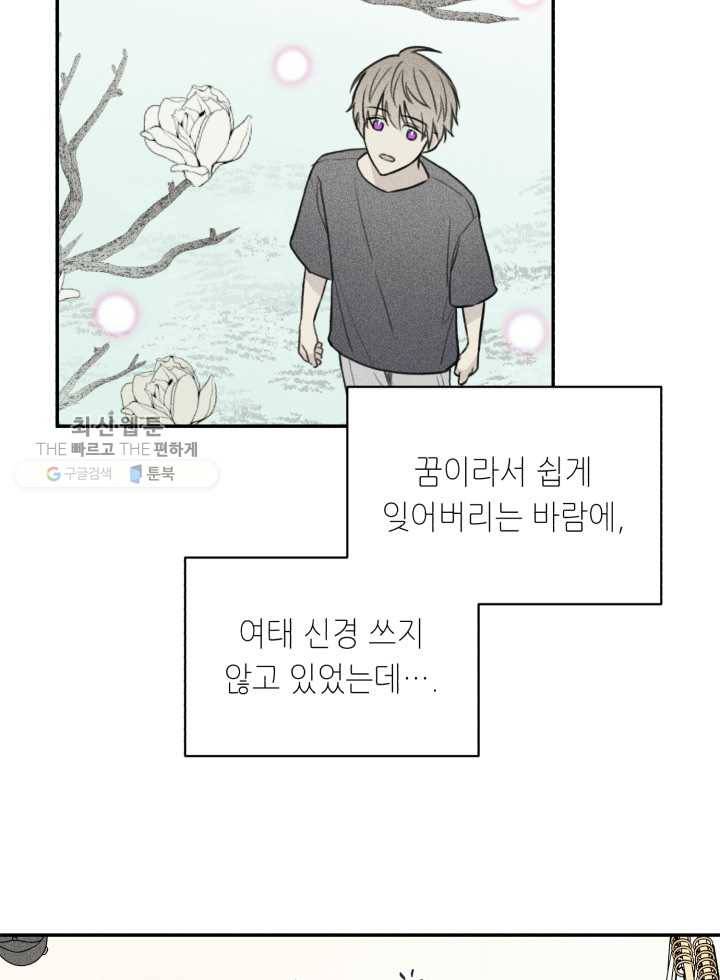 엔젤 버디 43화 3