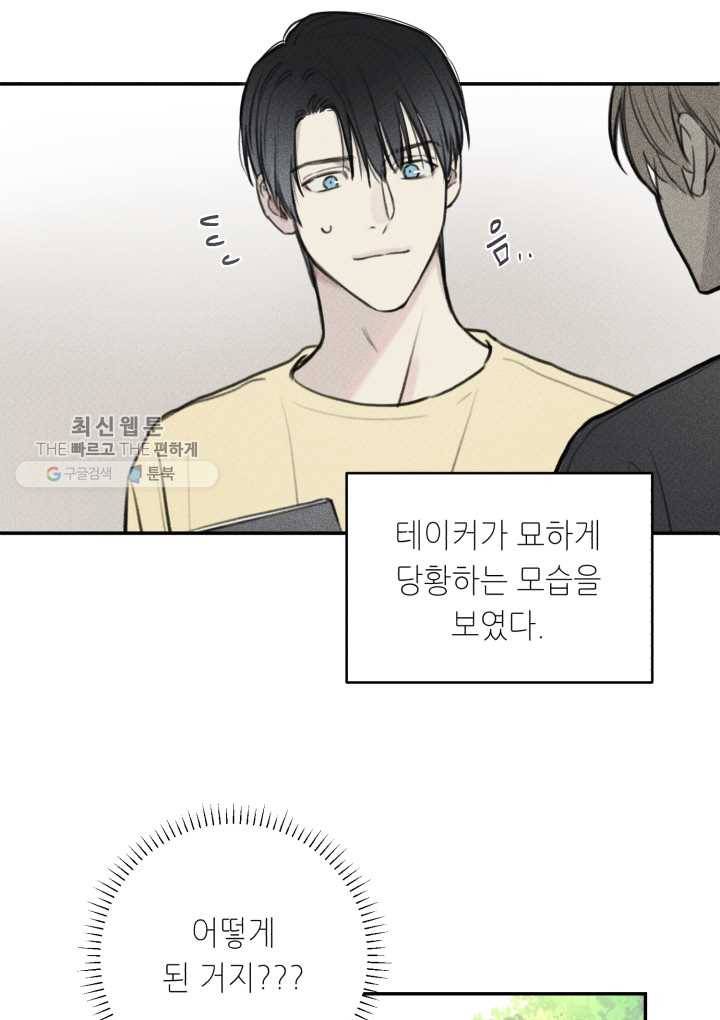 엔젤 버디 43화 5