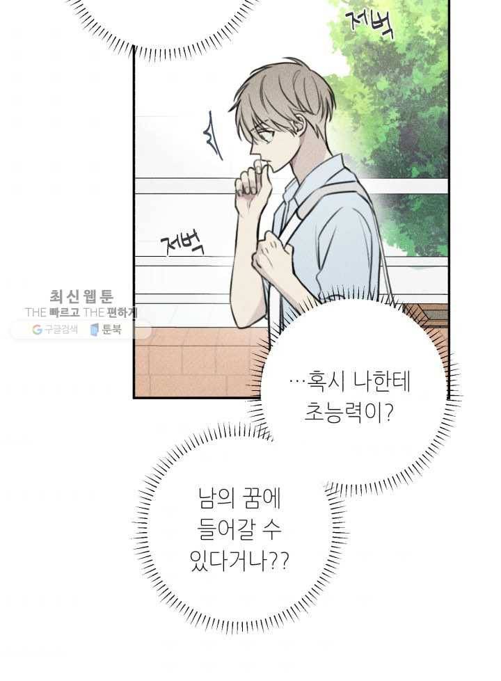 엔젤 버디 43화 6