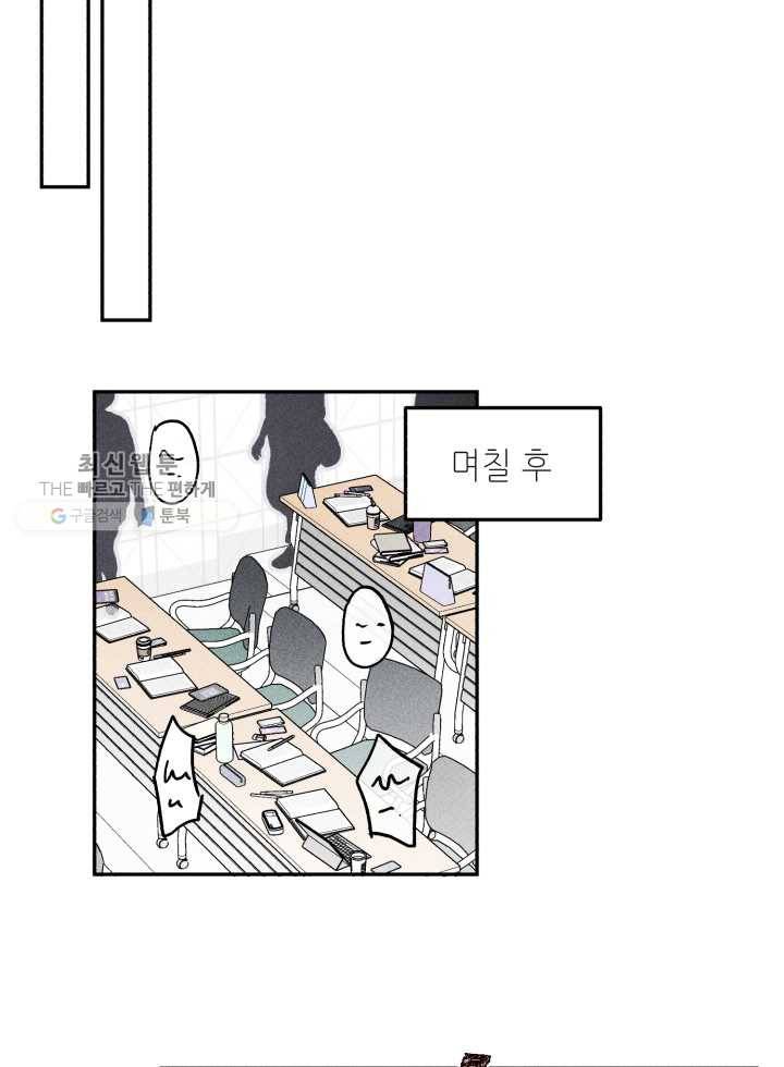 엔젤 버디 43화 11