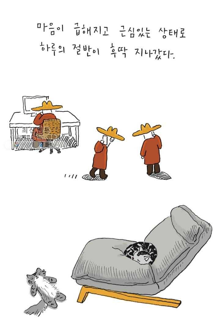 은동은동+옹동스 113화. 돈 문제 5
