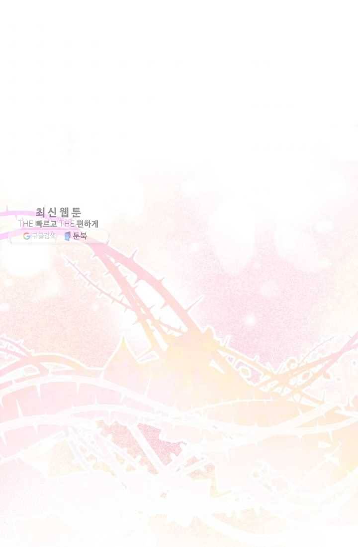 프렌시아의 꽃 33화 1