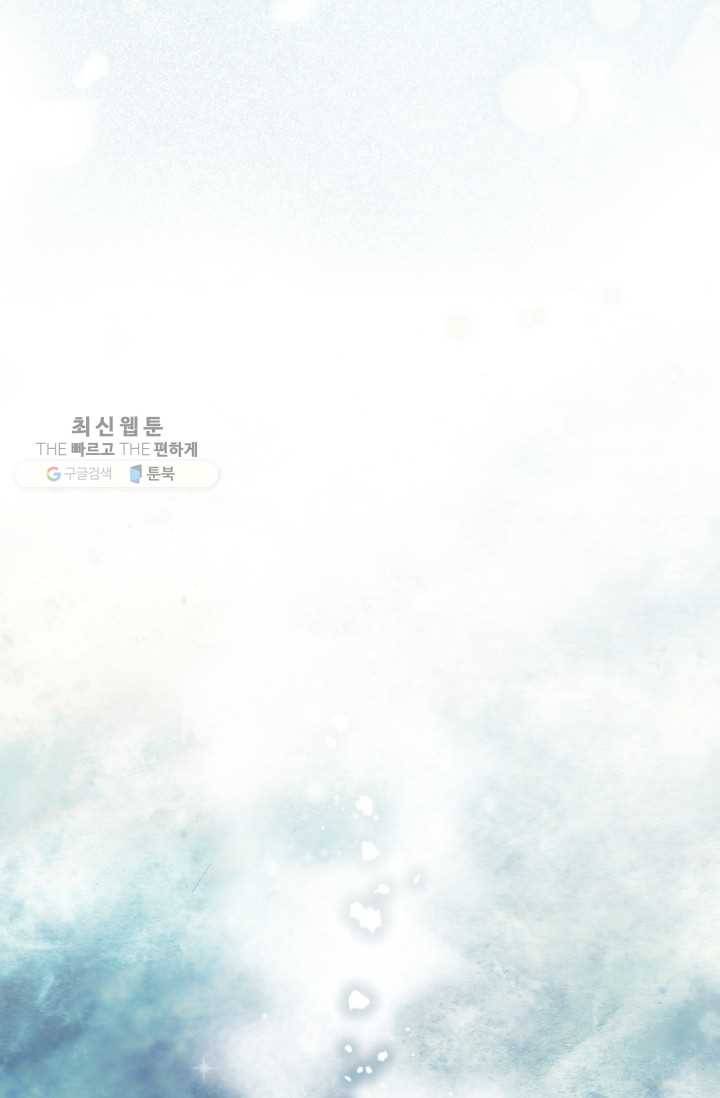 프렌시아의 꽃 33화 3