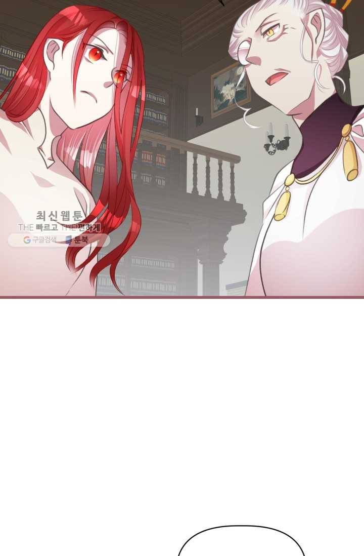 프렌시아의 꽃 33화 8