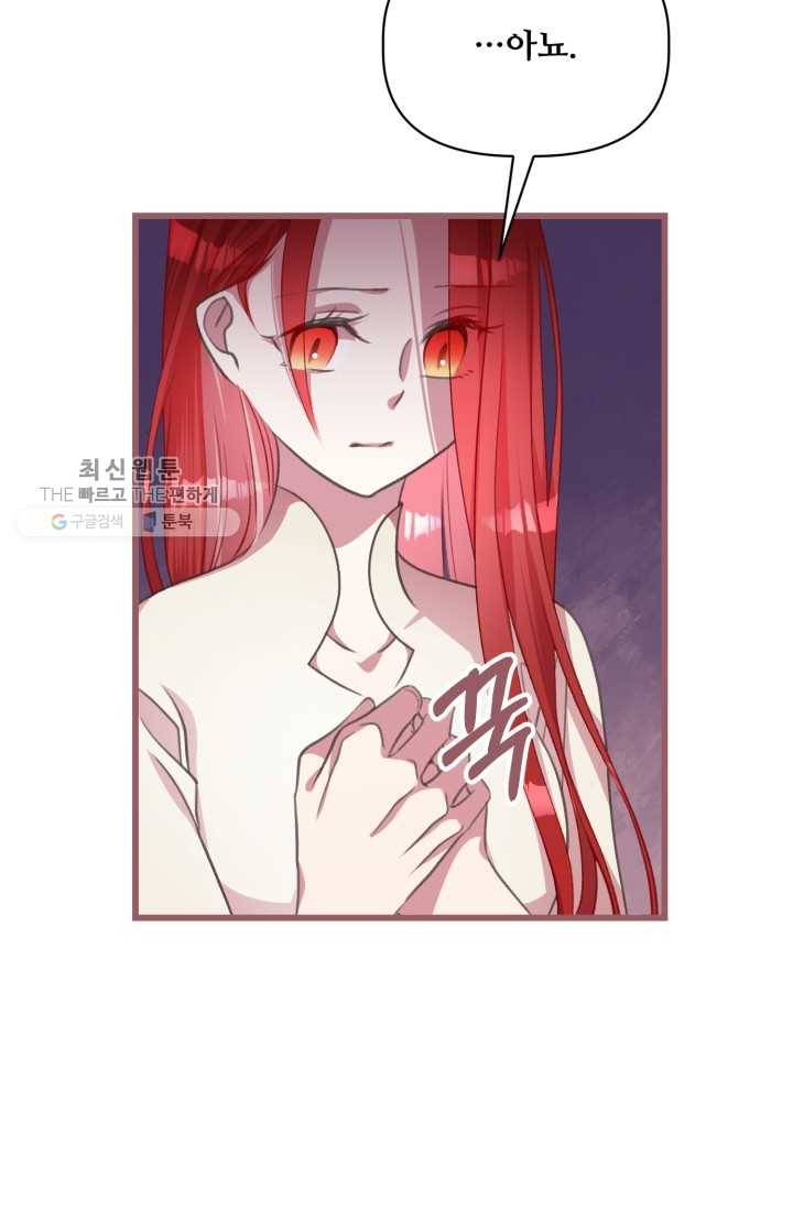 프렌시아의 꽃 33화 9