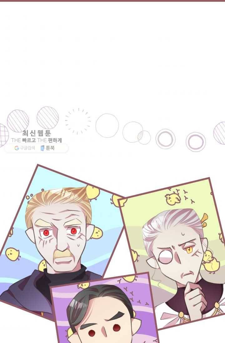프렌시아의 꽃 33화 11