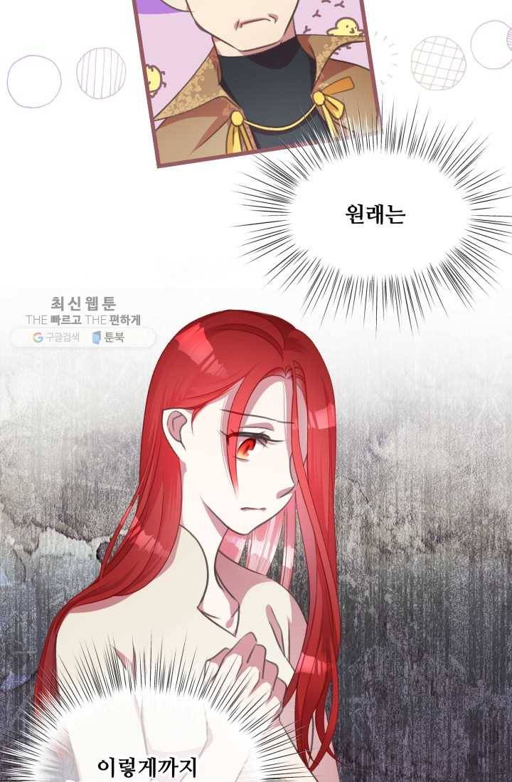 프렌시아의 꽃 33화 12