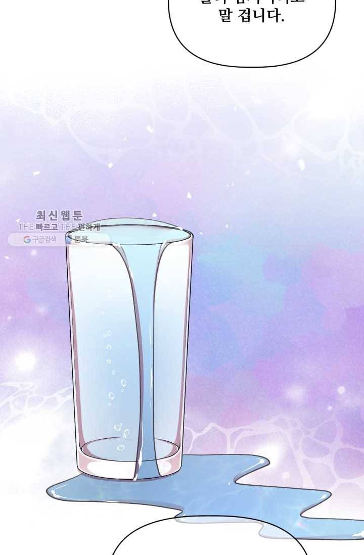 프렌시아의 꽃 33화 14
