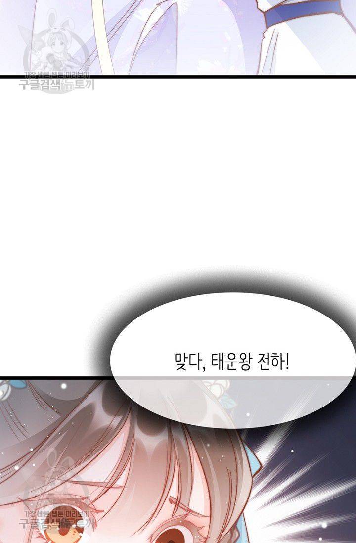 비법은 비밀이에요 31화 5