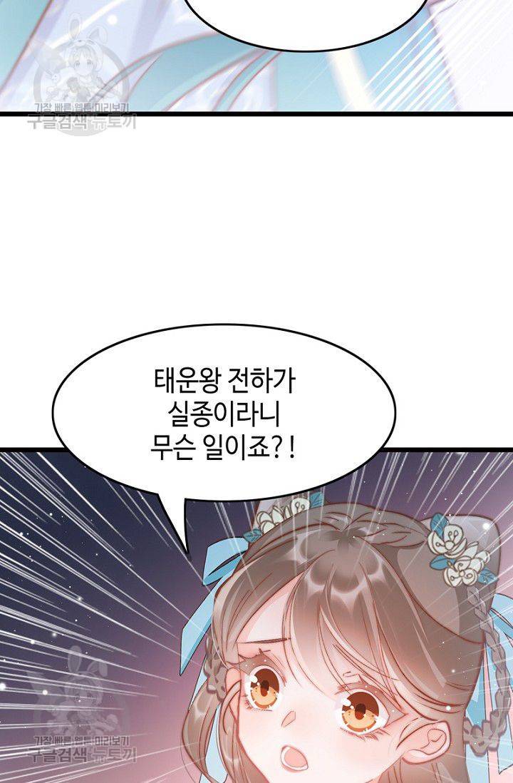 비법은 비밀이에요 31화 10