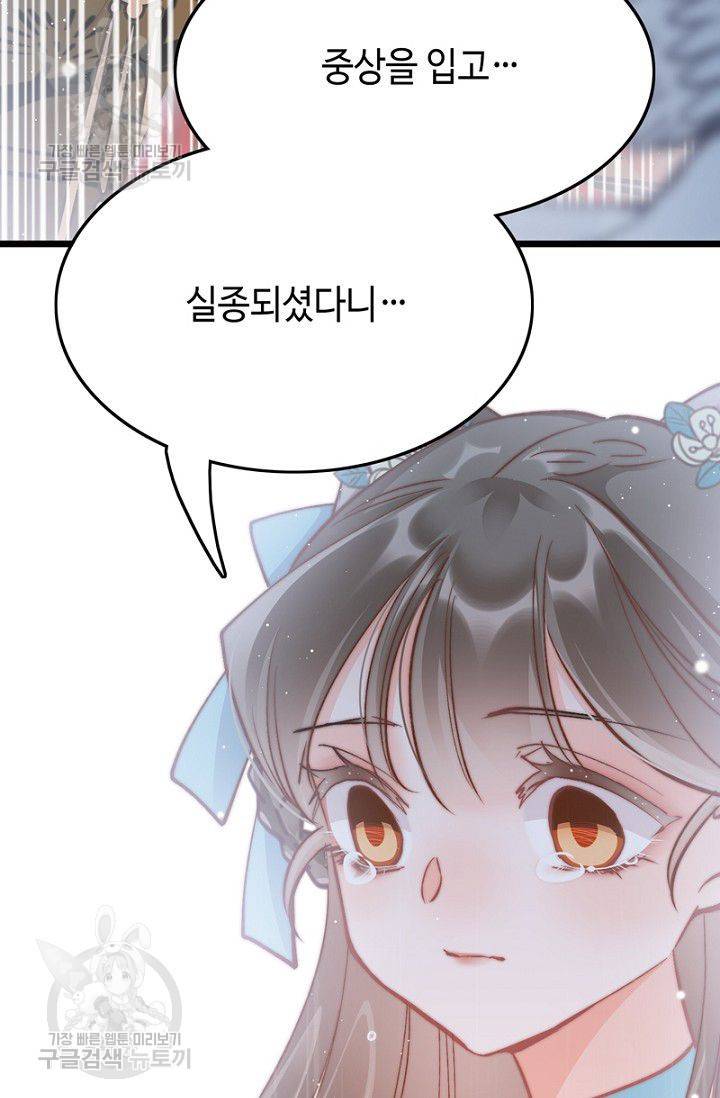 비법은 비밀이에요 31화 15