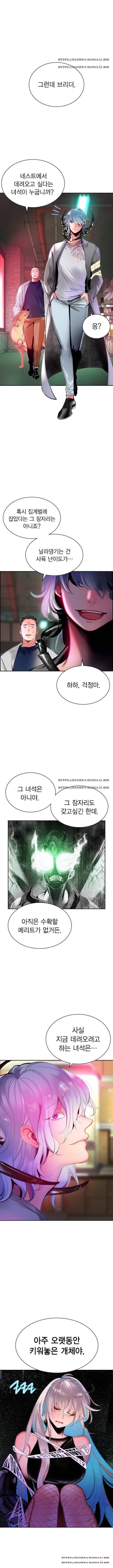 정글쥬스 19화 1