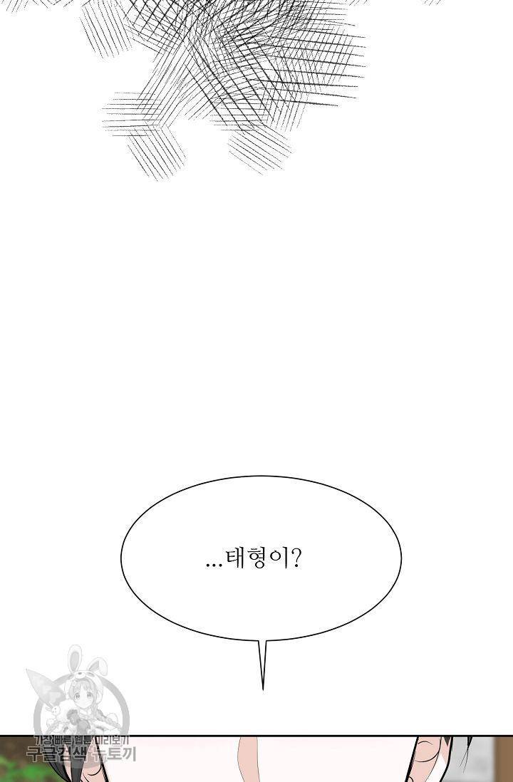 여름 소나타 29화 4
