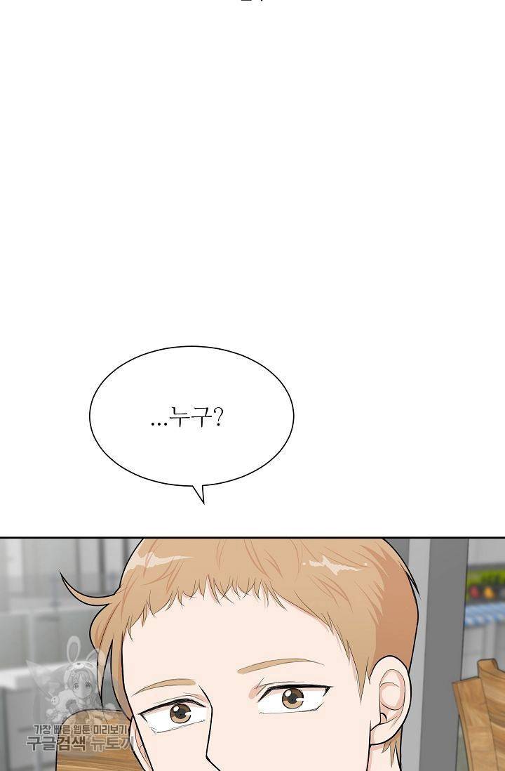 여름 소나타 29화 8
