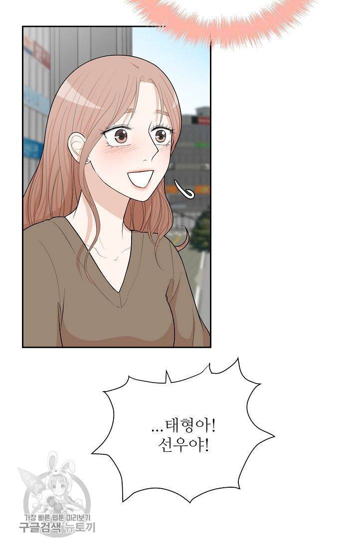 여름 소나타 29화 10