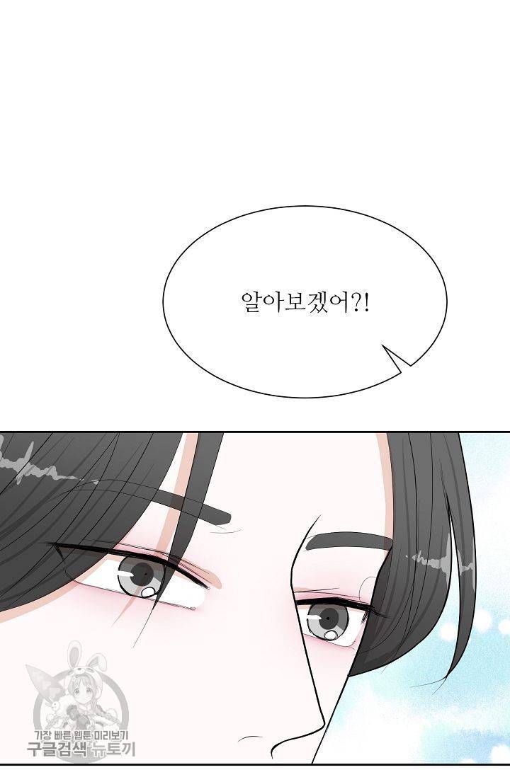 여름 소나타 29화 14