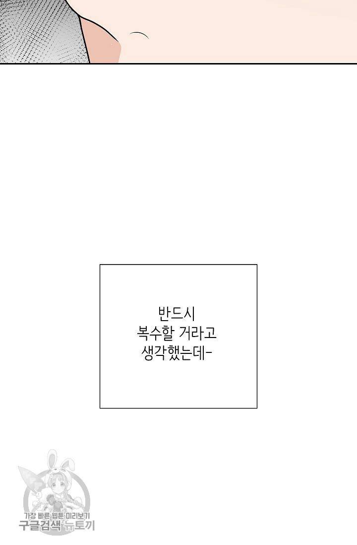 여름 소나타 29화 16
