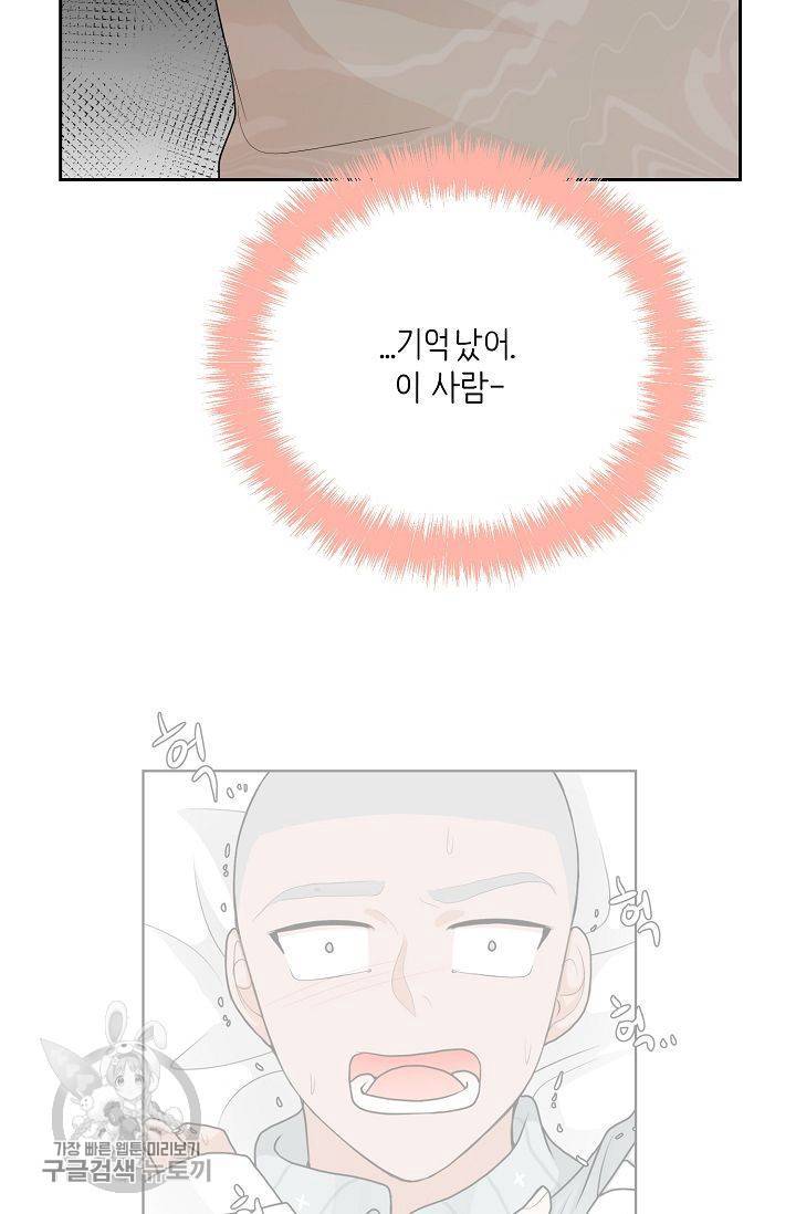 여름 소나타 29화 18