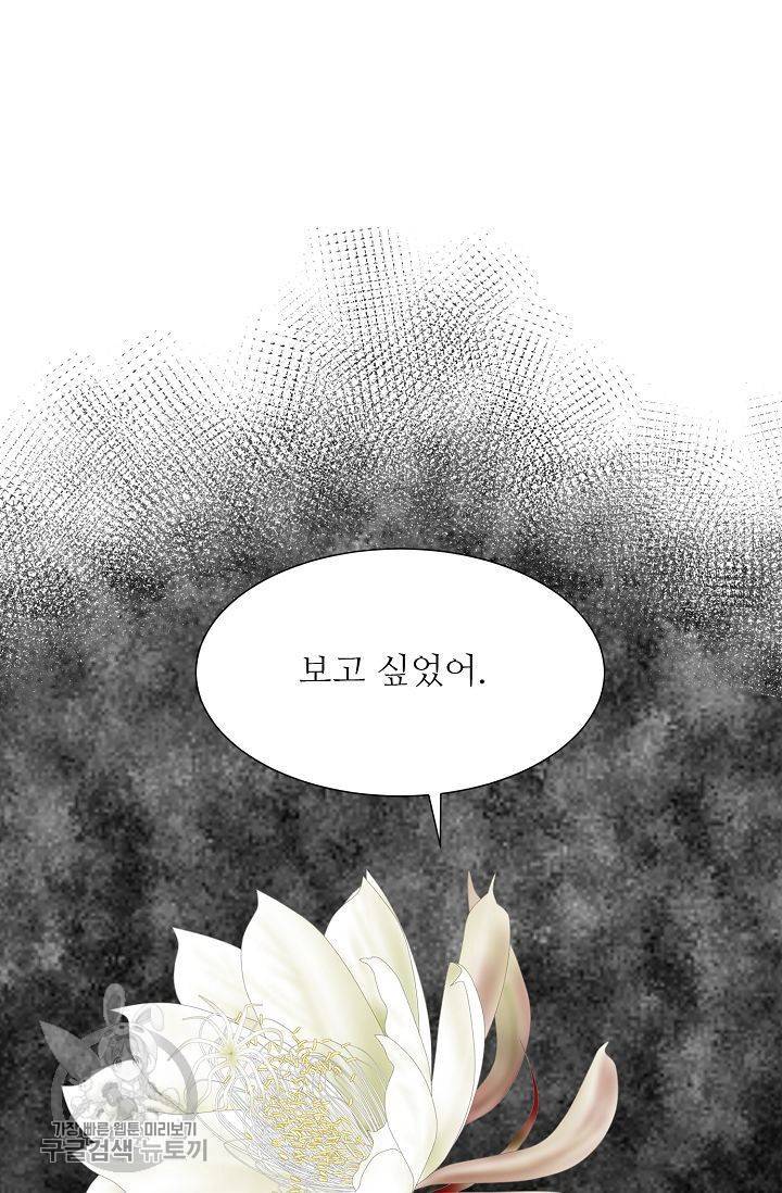여름 소나타 29화 23