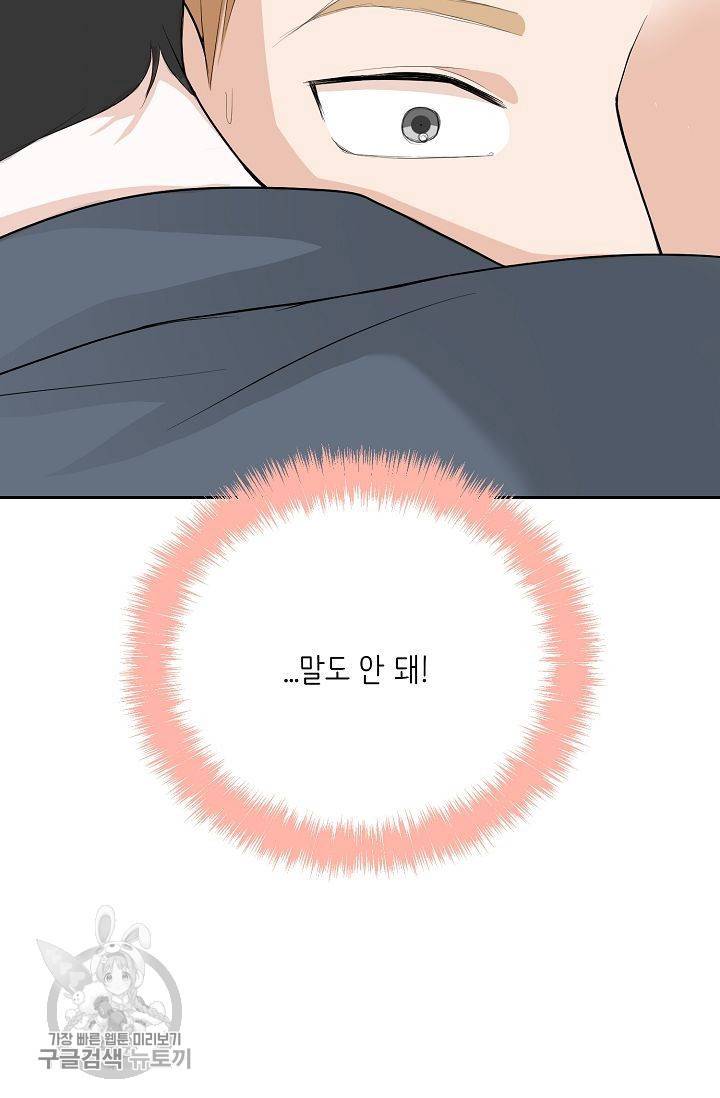 여름 소나타 29화 26
