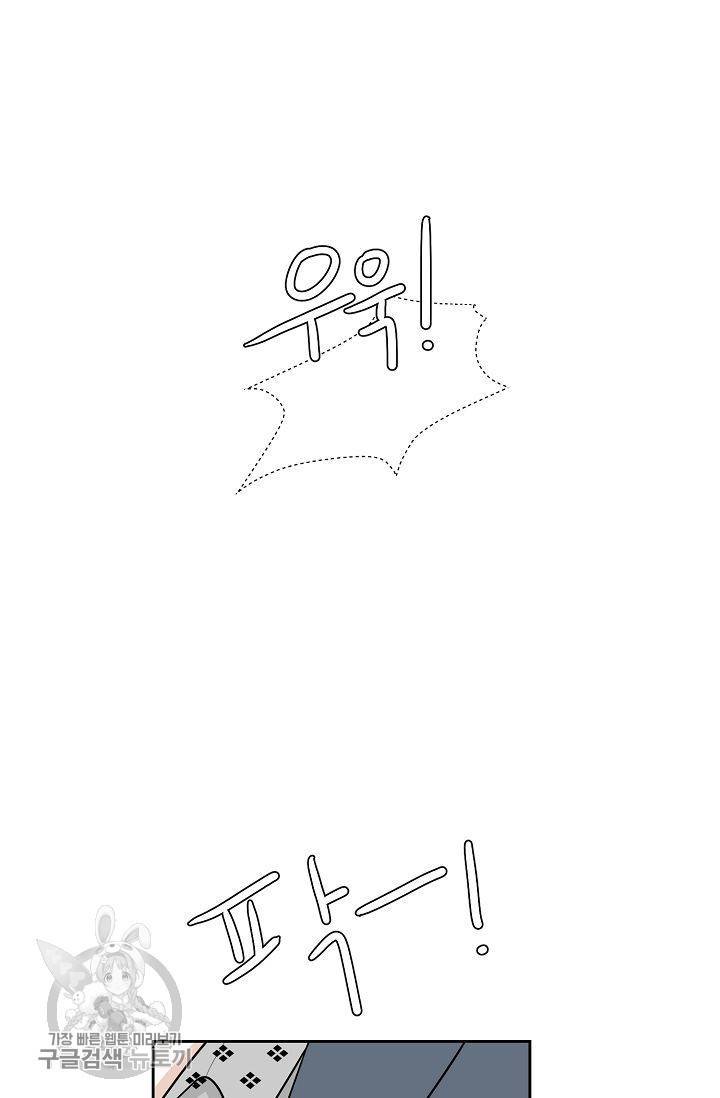 여름 소나타 29화 28