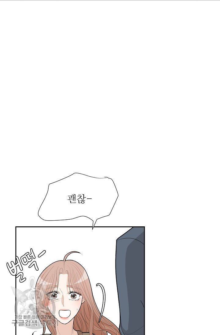 여름 소나타 29화 31