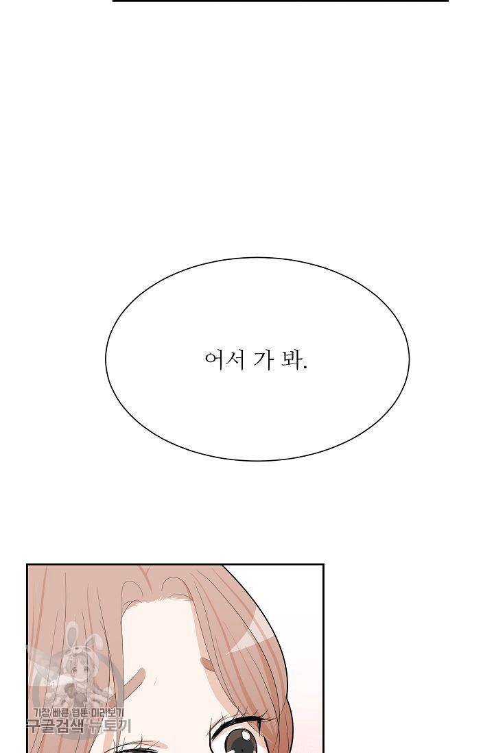 여름 소나타 29화 34