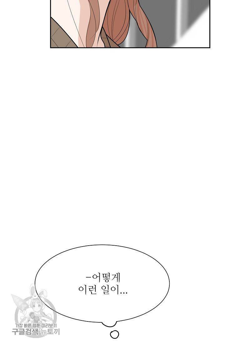 여름 소나타 29화 43