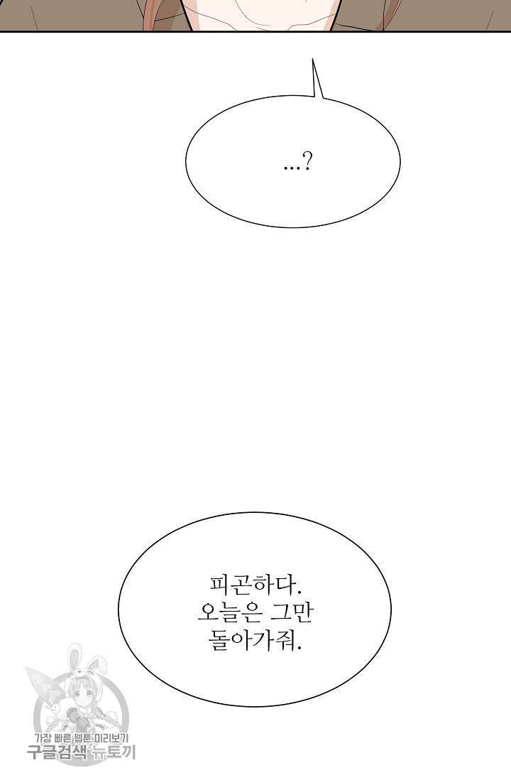 여름 소나타 29화 48