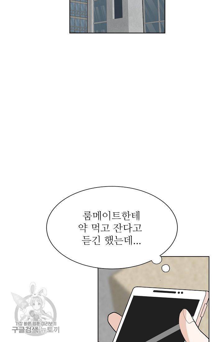 여름 소나타 29화 50