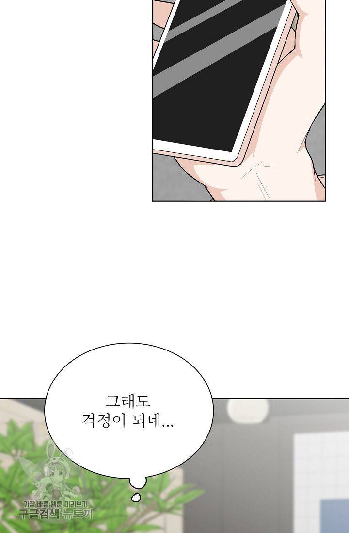 여름 소나타 29화 51