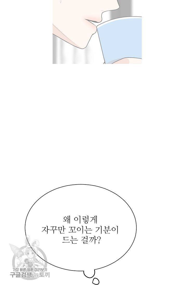 여름 소나타 29화 54