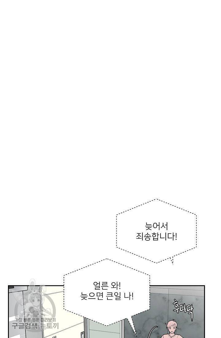 여름 소나타 29화 56