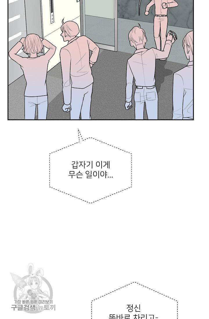 여름 소나타 29화 57