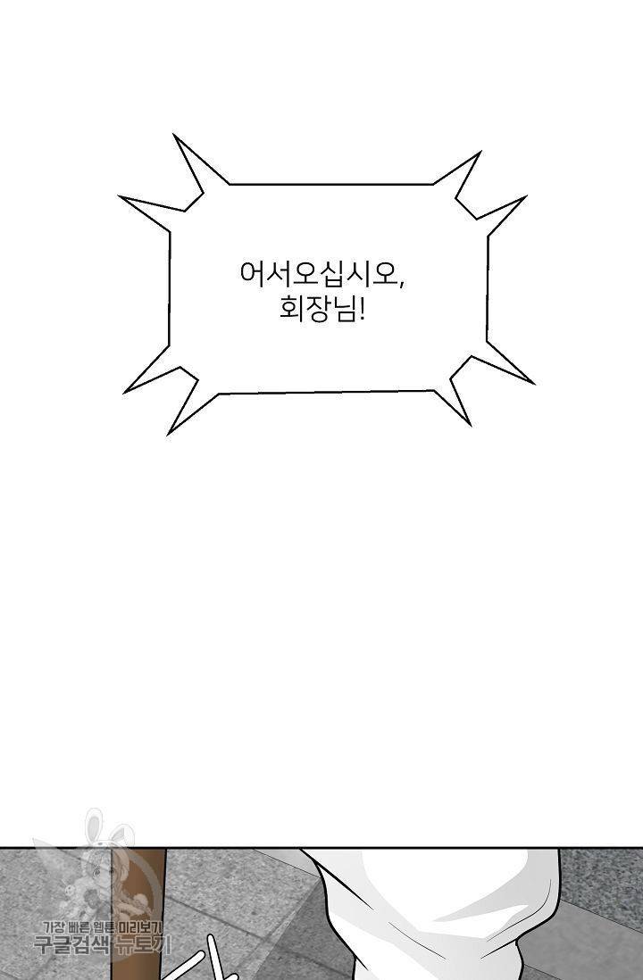 여름 소나타 29화 59