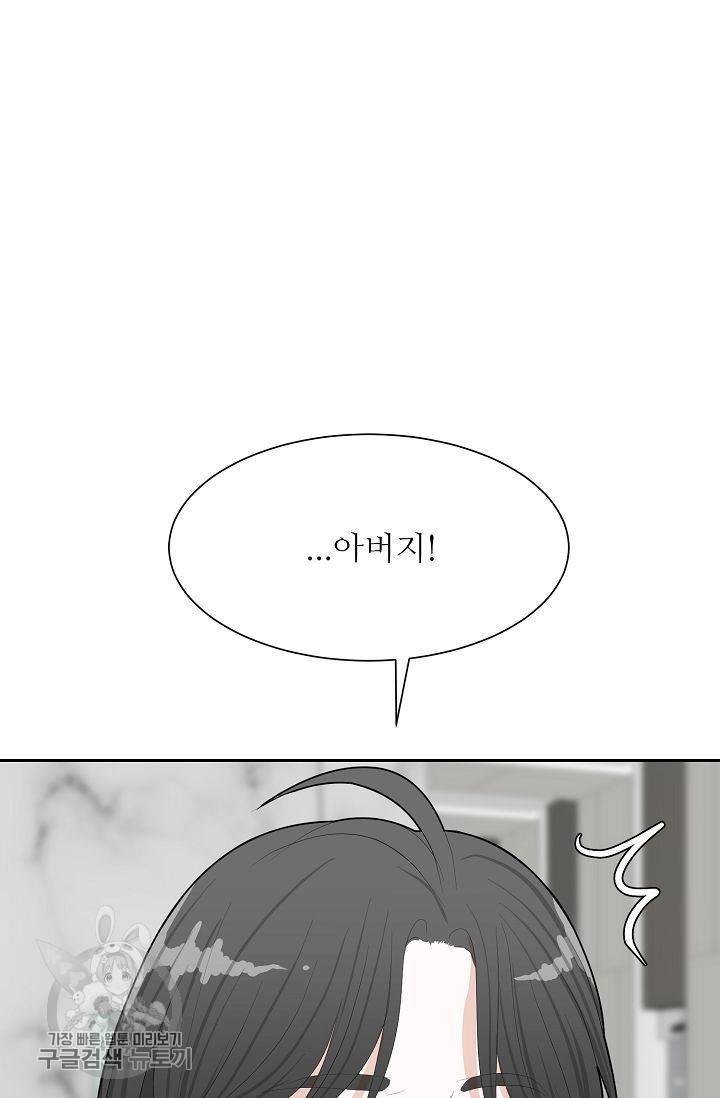 여름 소나타 29화 64