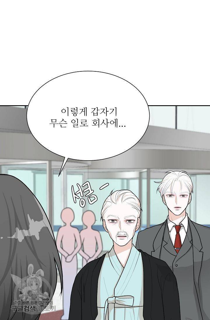 여름 소나타 29화 66