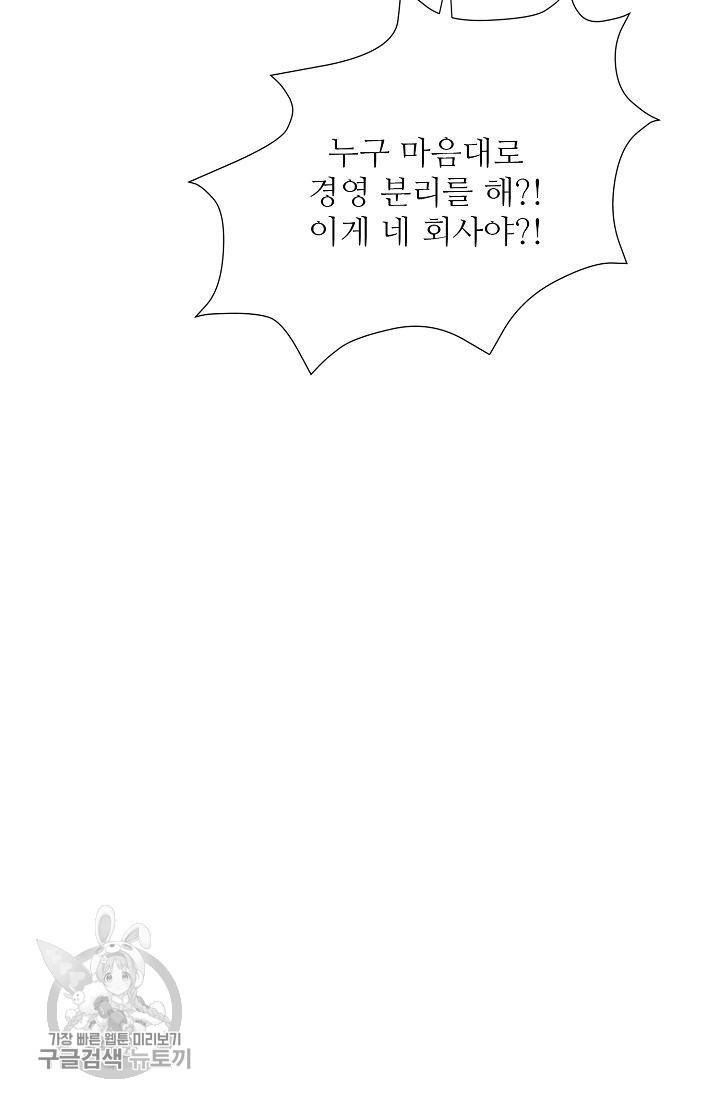 여름 소나타 29화 69