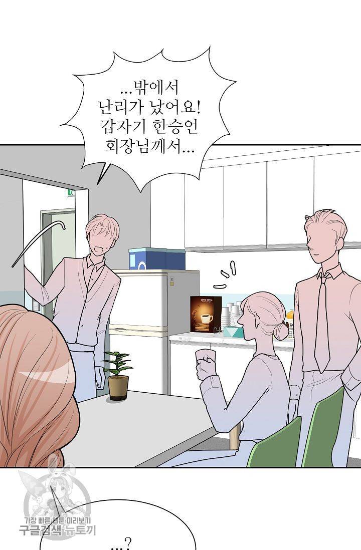 여름 소나타 29화 71