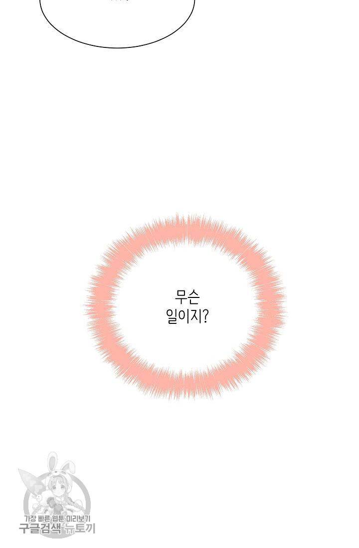 여름 소나타 29화 72