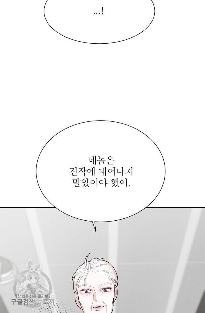 여름 소나타 29화 78
