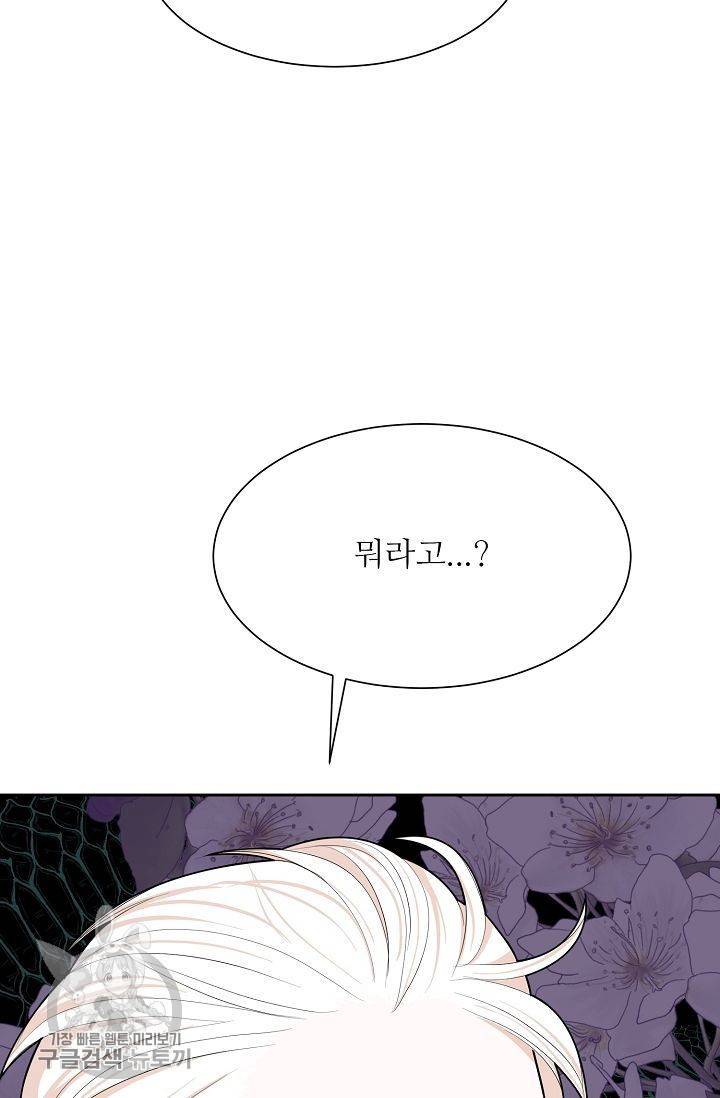 여름 소나타 29화 84